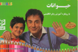 رنگ آمیزی مهد کودک